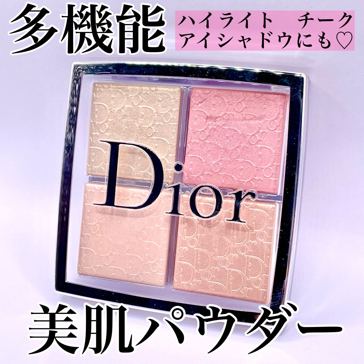 ディオール バックステージ フェイス グロウ パレット/Dior/ハイライトを使ったクチコミ(1枚目)