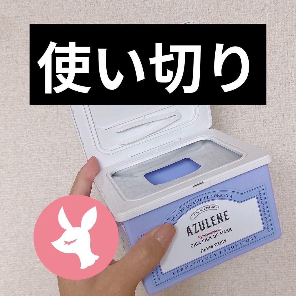 ハイポアラジェニックシカピックアップマスク/Dermatory/シートマスク・パックを使ったクチコミ(1枚目)