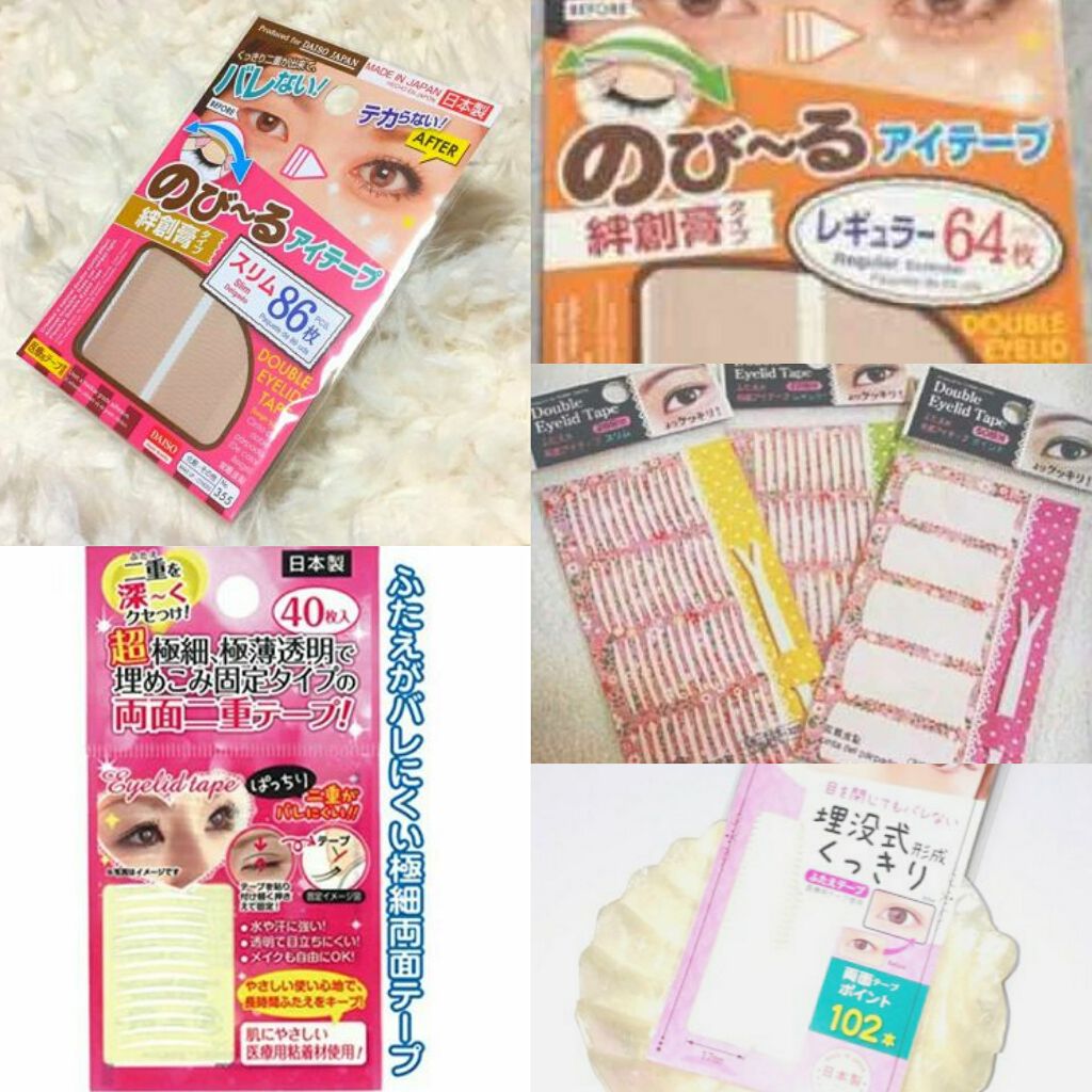 のびーるアイテープ(絆創膏タイプ、レギュラー)/DAISO/二重まぶた用アイテムを使ったクチコミ(2枚目)