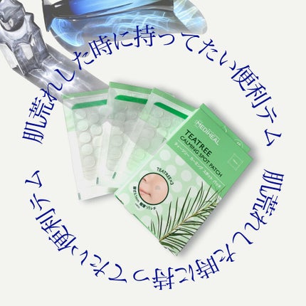 ティーツリーカーミングスポットパッチ/MEDIHEAL/その他スキンケアを使ったクチコミ(1枚目)
