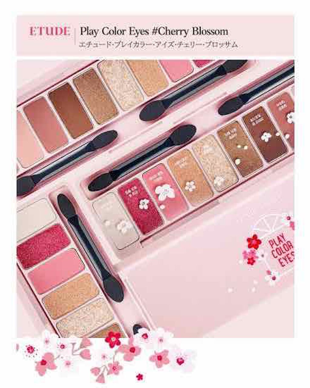 プレイカラー アイシャドウ/ETUDE/アイシャドウパレットを使ったクチコミ（1枚目）