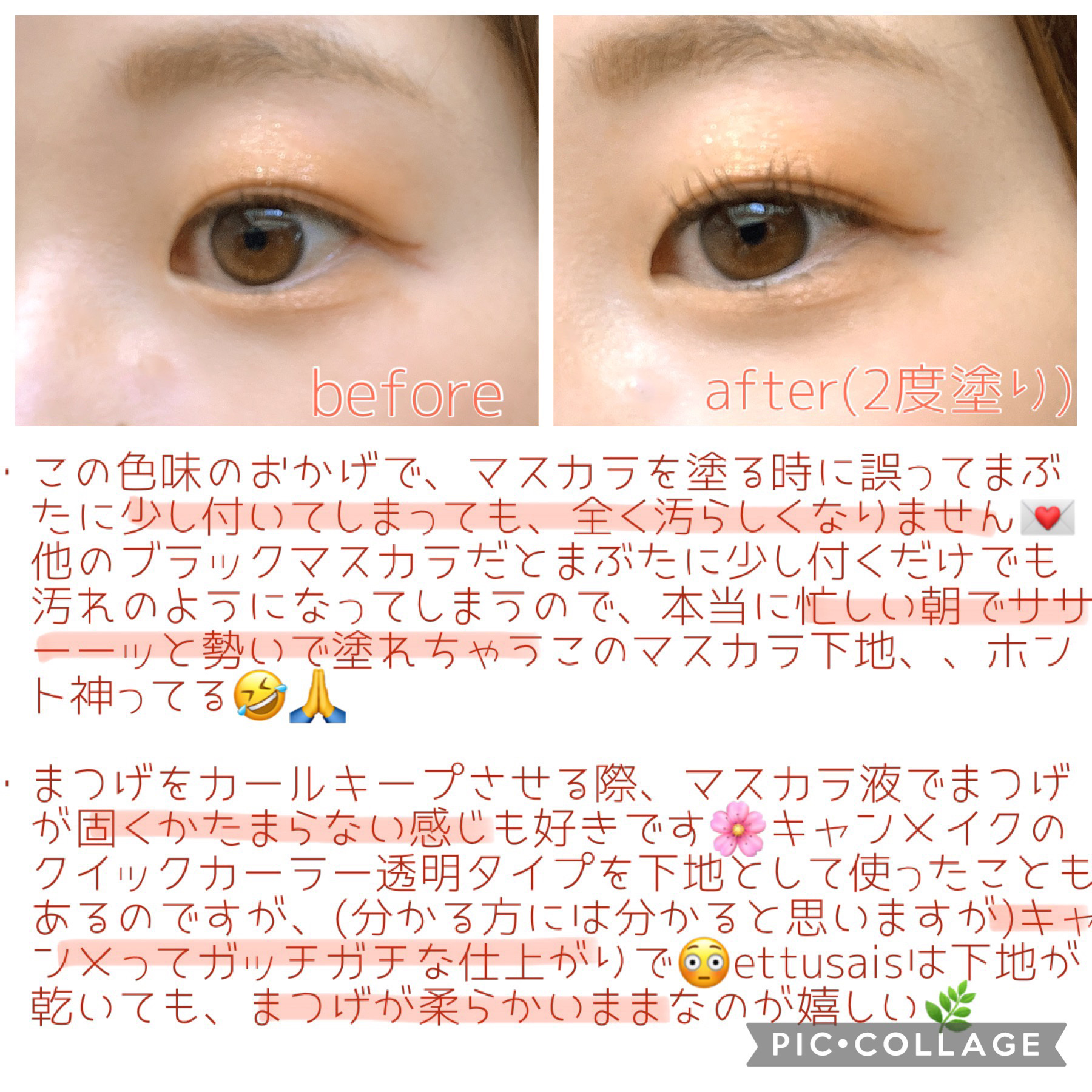 エテュセ アイエディション (マスカラベース)/ettusais/マスカラ下地を使ったクチコミ（3枚目）