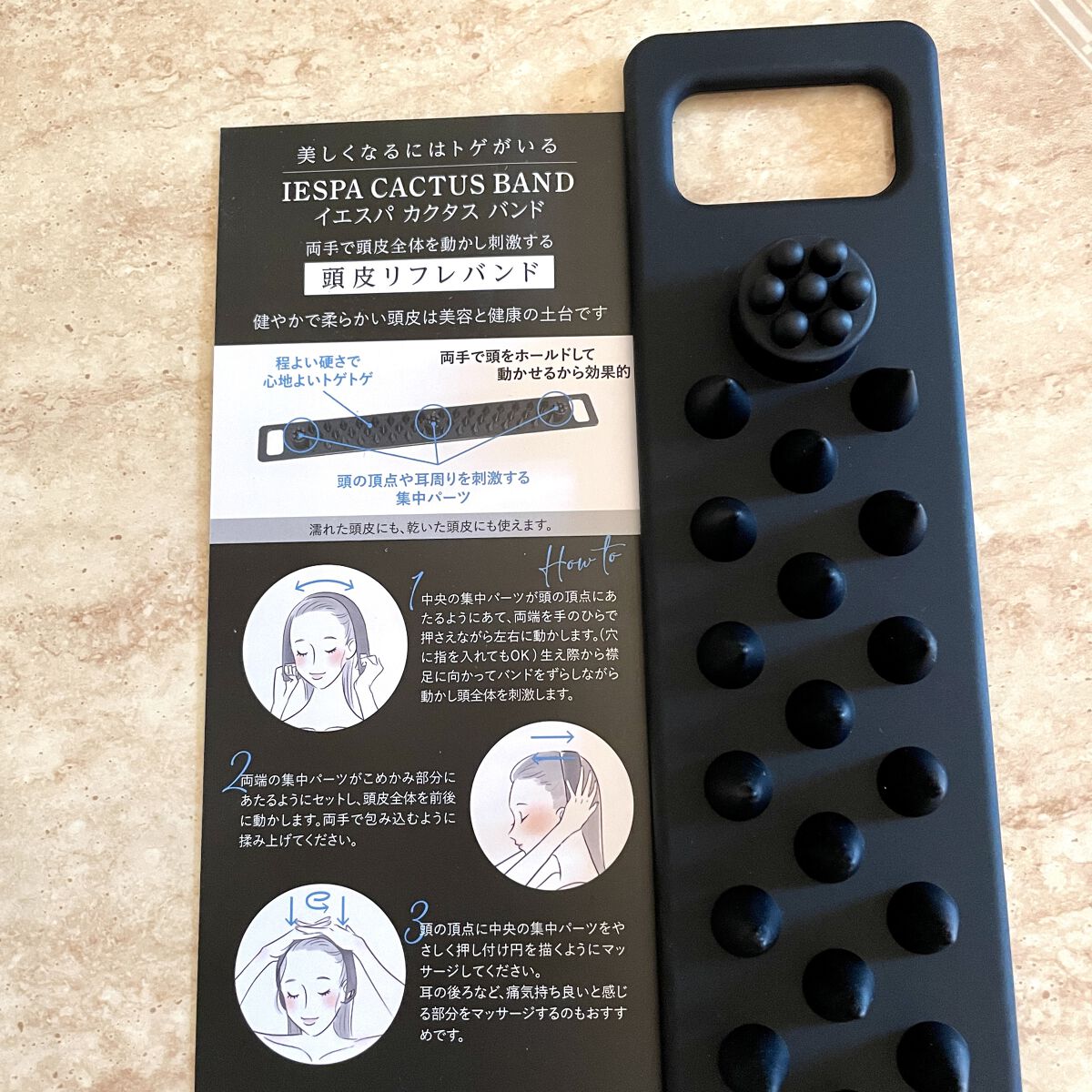 カクタスバンド/イエスパ/ツボ押し・マッサージグッズを使ったクチコミ（2枚目）