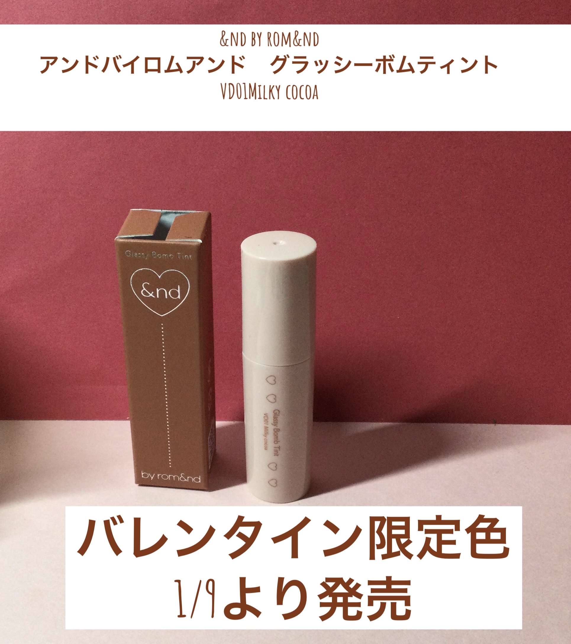 アンドバイロムアンド　グラッシーボムティント/&nd by rom&nd/リップティントを使ったクチコミ（1枚目）