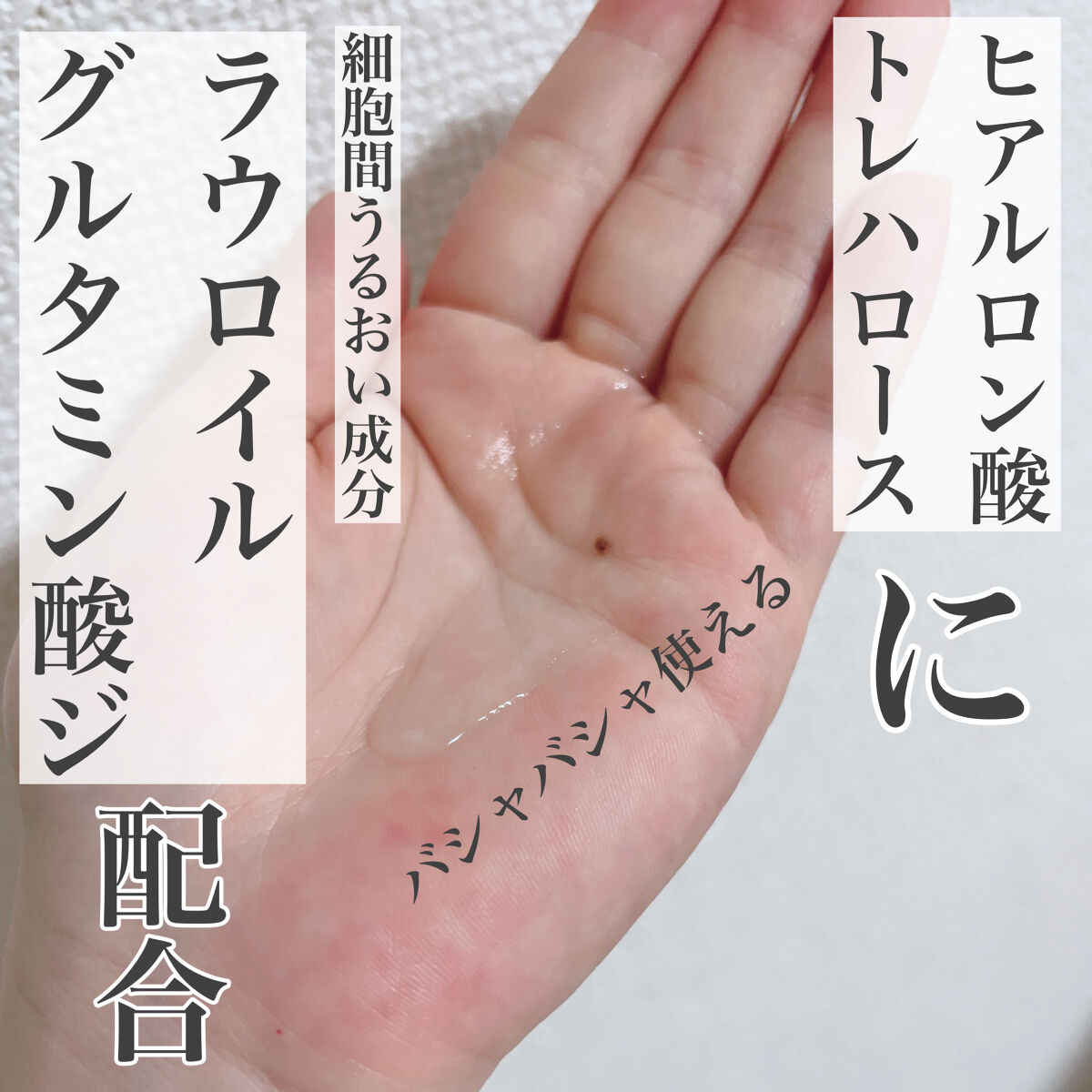 保湿化粧水 とてもしっとりタイプ/ちふれ/化粧水を使ったクチコミ（2枚目）