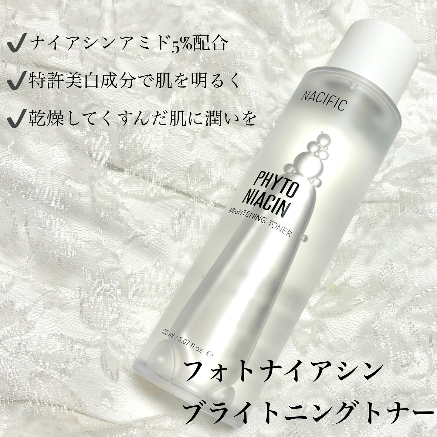 NACIFIC フィトナイアシンブライトニングトーンアップクリームのクチコミ「もうすぐメガ割！！！！

NACIFIC 【くすみケアセット】
フィトナイアシン ブライトニン.....」（2枚目）