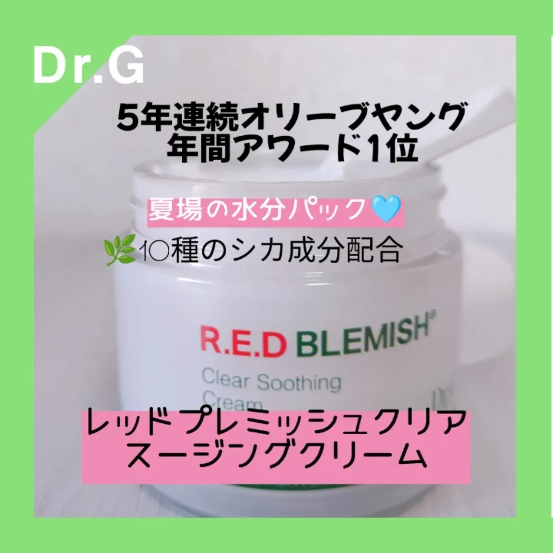 グリーンマイルドアップサンプラス/Dr.G/日焼け止めクリームを使ったクチコミ（2枚目）