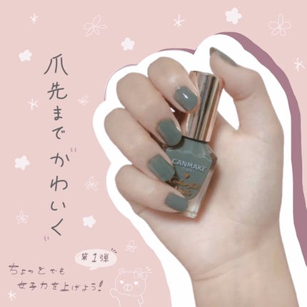 カラフルネイルズ/キャンメイク/マニキュアを使ったクチコミ(1枚目)