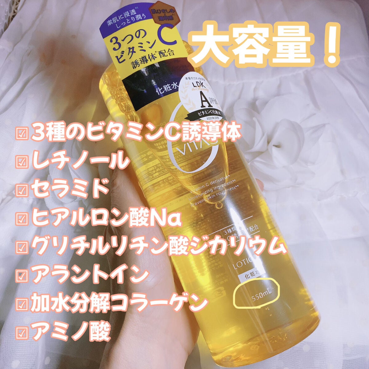 Cローション /CVITAS/化粧水を使ったクチコミ(2枚目)