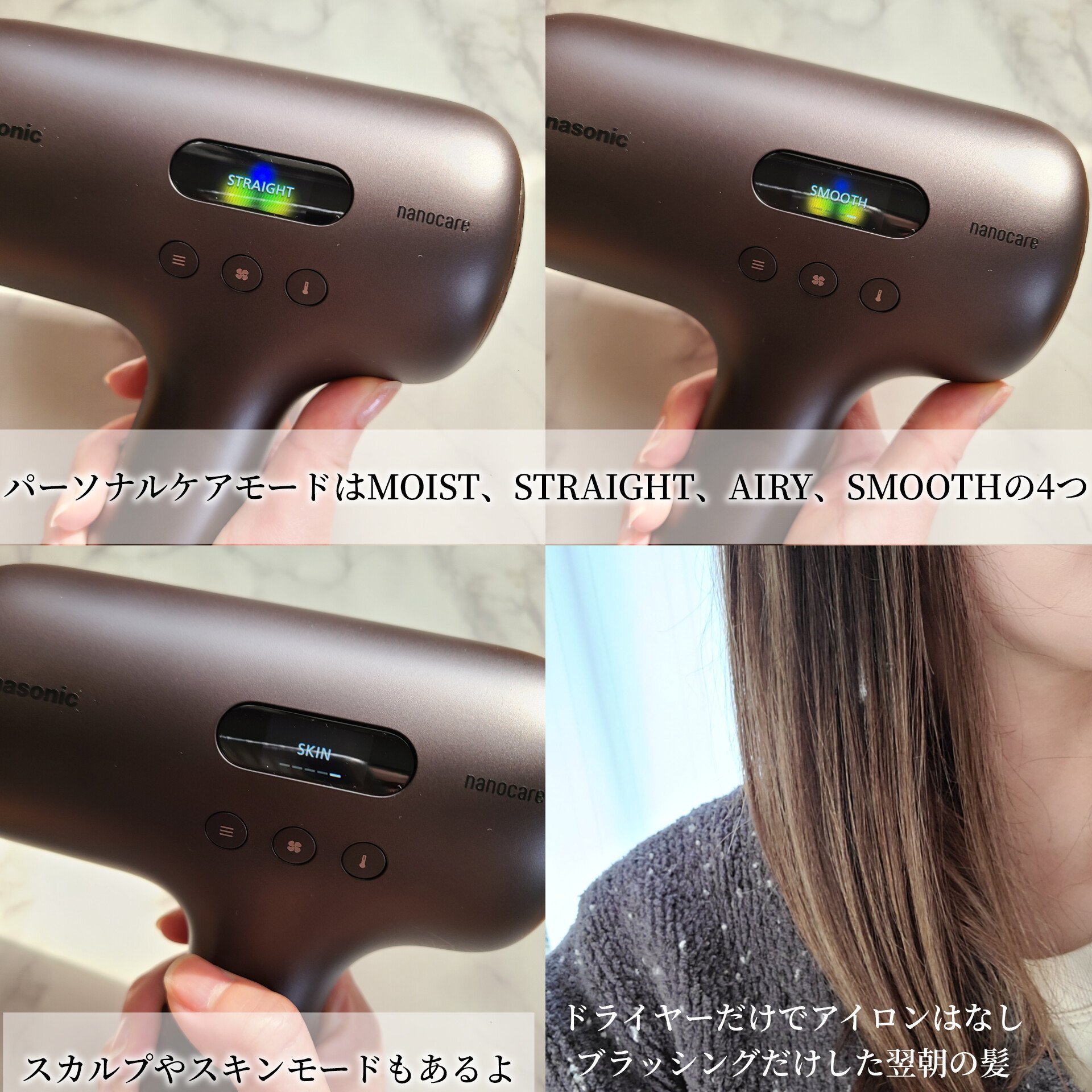 nanocare ULTIMATE/Panasonic/ドライヤーを使ったクチコミ（2枚目）