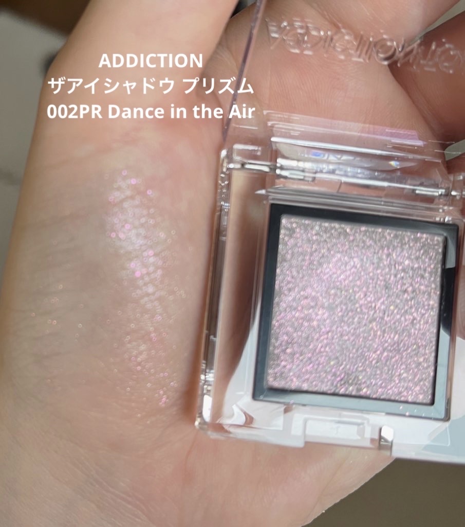  アディクション　ザ アイシャドウ プリズム 002PR　Dance in the Air/ADDICTION/単色アイシャドウを使ったクチコミ（2枚目）