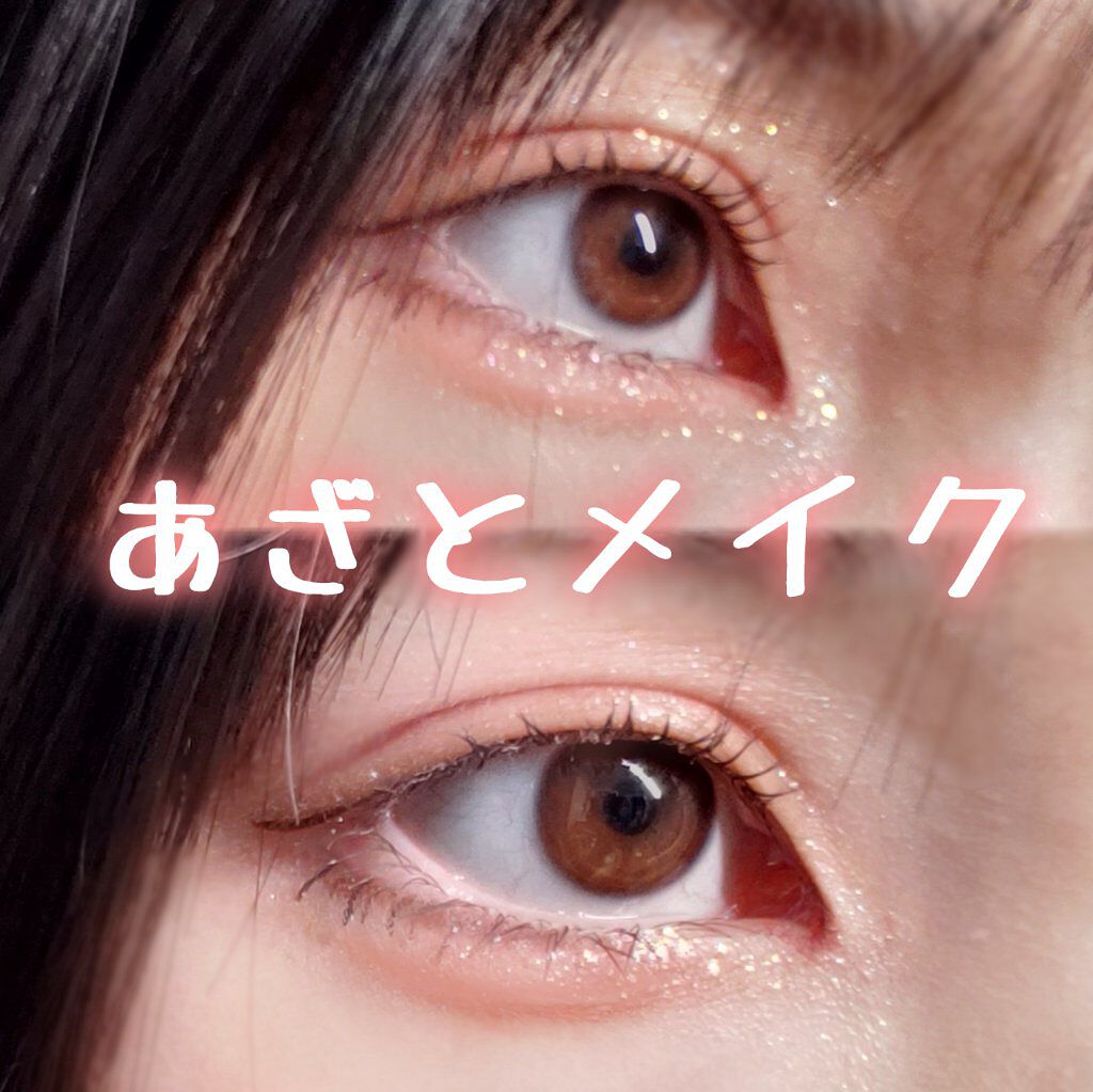 クイックラッシュカーラー/キャンメイク/マスカラ下地を使ったクチコミ(1枚目)