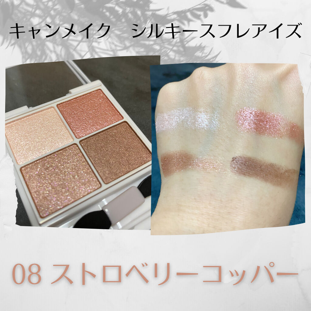 シルキースフレアイズ/キャンメイク/アイシャドウパレットを使ったクチコミ（3枚目）
