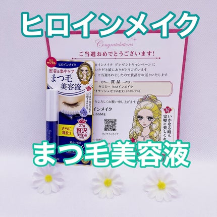 アイラッシュセラムEX/ヒロインメイク/まつげ美容液を使ったクチコミ(1枚目)