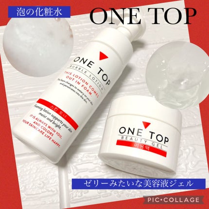 バブルローション/ONE TOP/化粧水を使ったクチコミ(1枚目)
