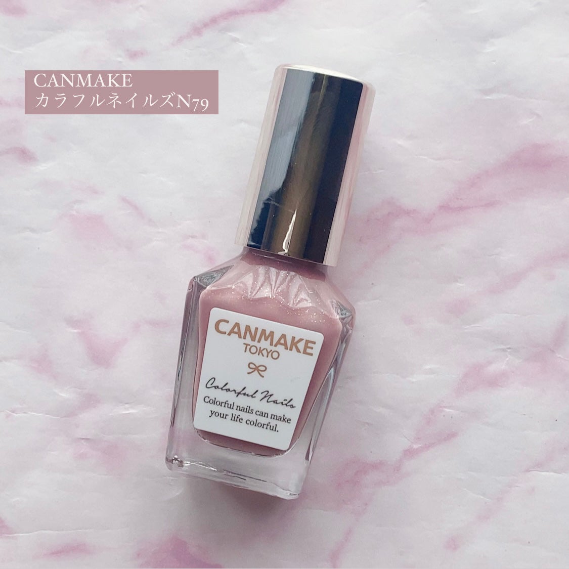 カラフルネイルズ/キャンメイク/マニキュアを使ったクチコミ(1枚目)