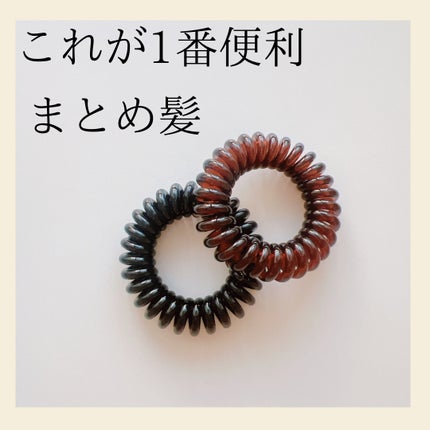 スプリングヘアゴム スリム 2P BK&BR/マペペ/ヘアアクセサリーを使ったクチコミ(1枚目)