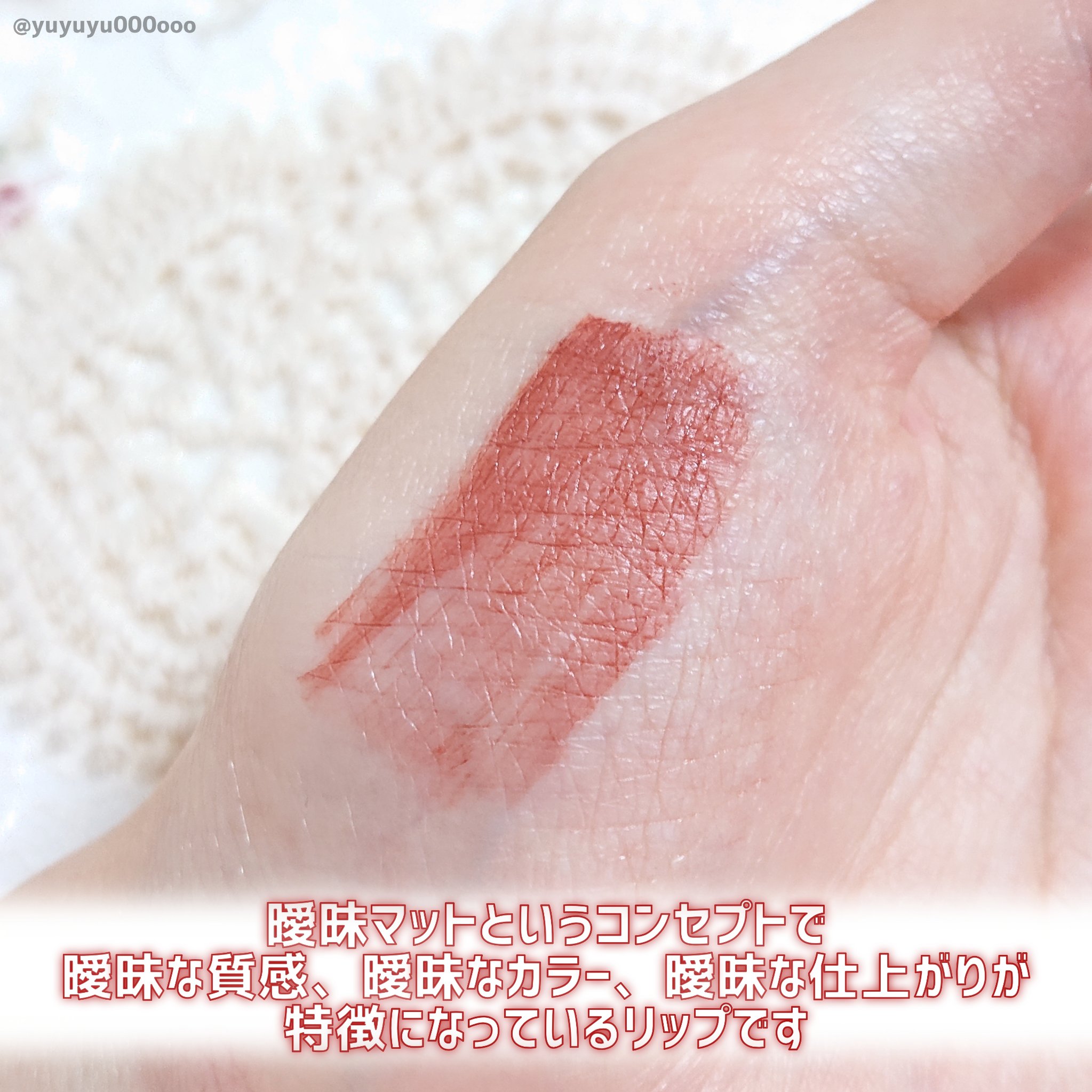 リップモンスター スフレマット/KATE/口紅を使ったクチコミ（3枚目）