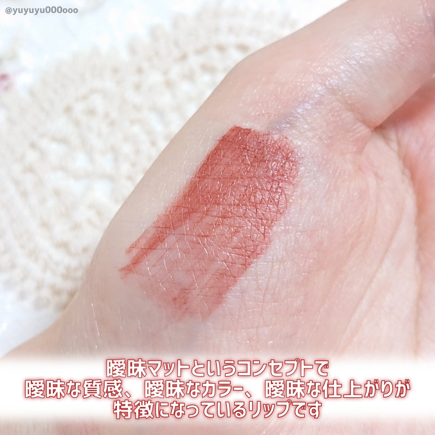 リップモンスター スフレマット/KATE/口紅を使ったクチコミ(3枚目)