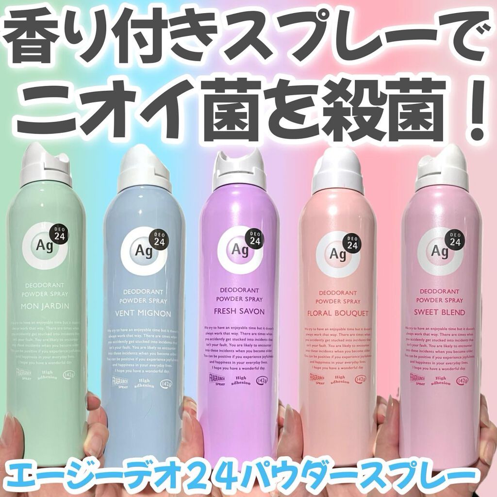 パウダースプレー h (フローラルブーケ)/エージーデオ24/デオドラント・制汗剤を使ったクチコミ(1枚目)