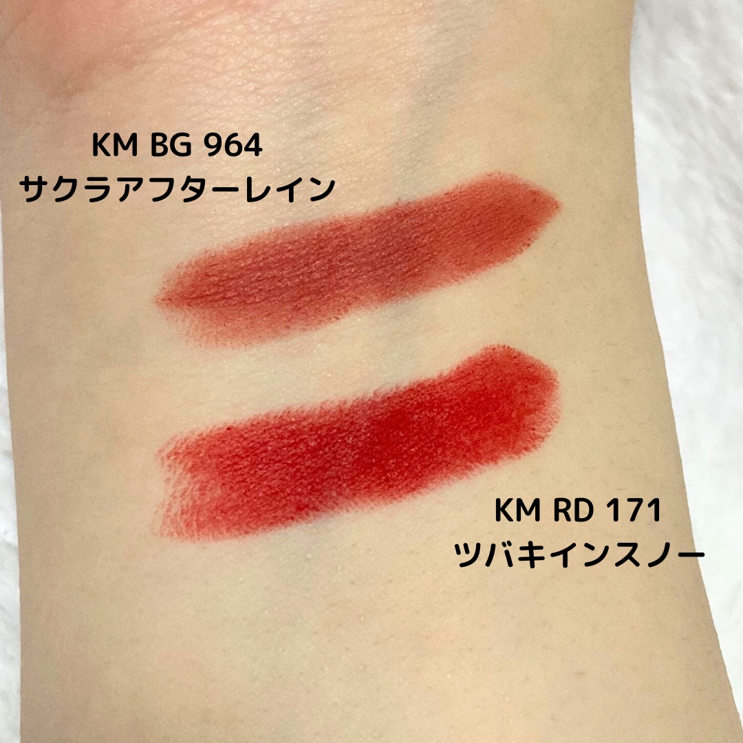 キヌ ルージュ マット RD 171/shu uemura/口紅を使ったクチコミ（3枚目）
