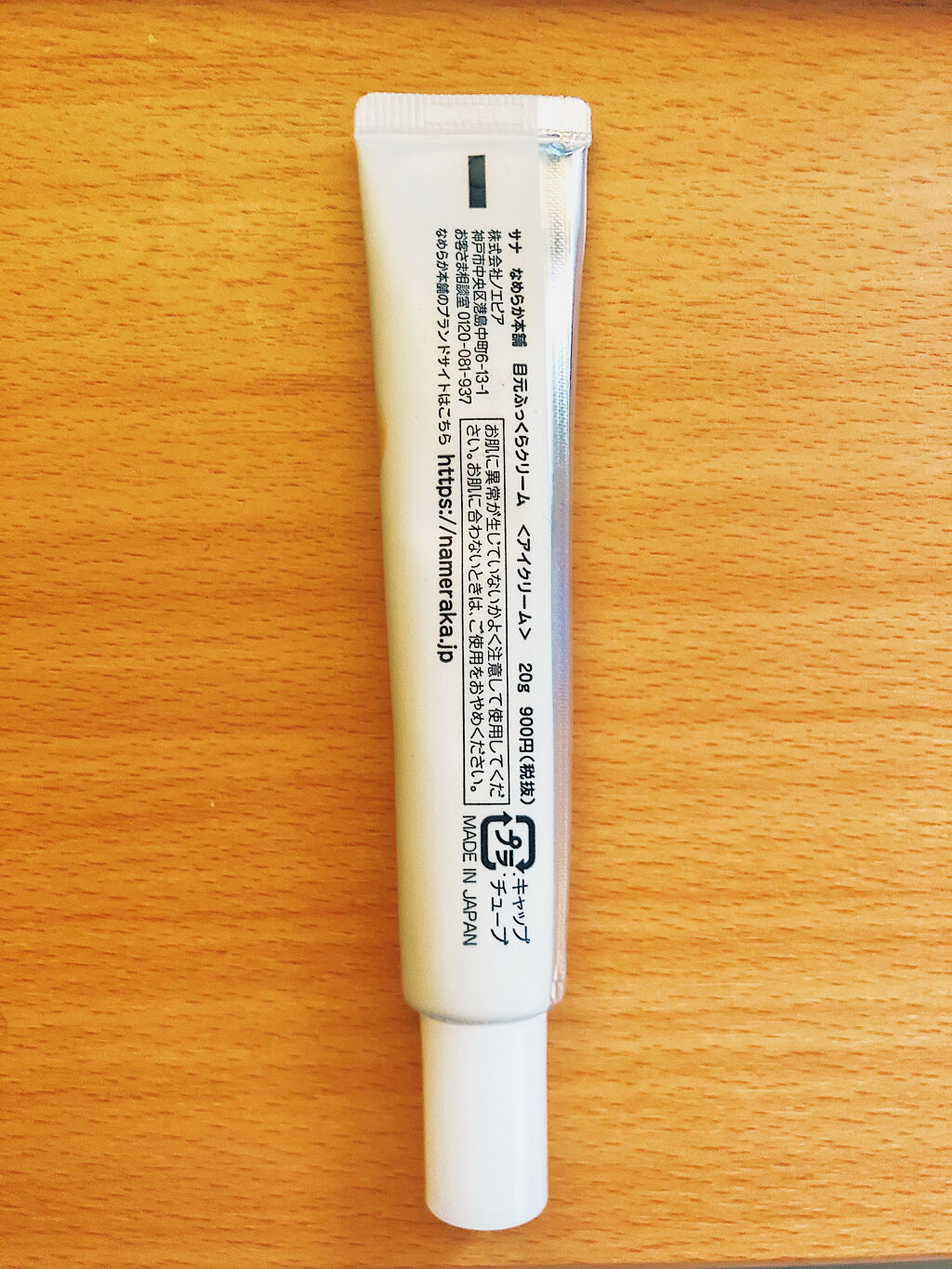 豆乳イソフラボン ジェル美容液マスク/なめらか本舗/シートマスク・パックを使ったクチコミ（2枚目）