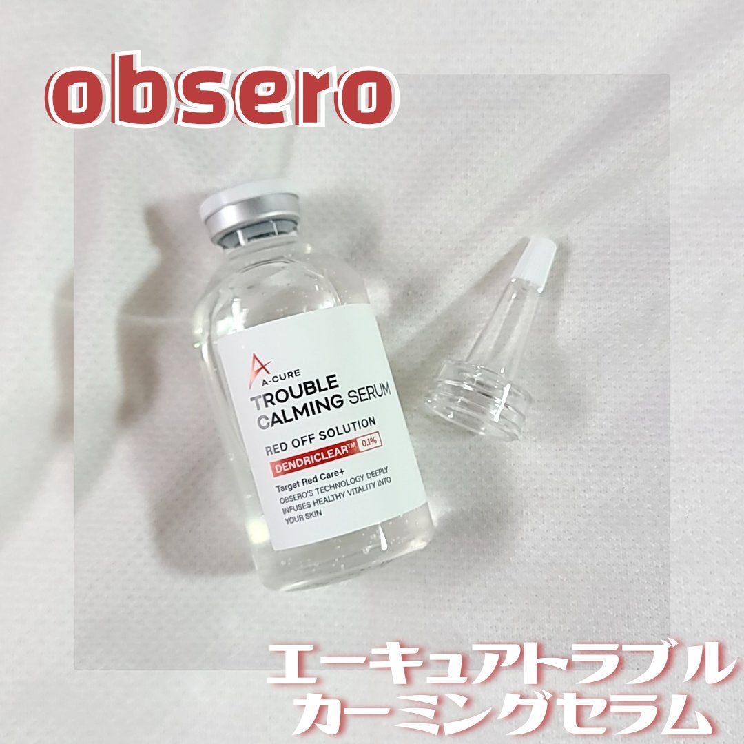 エーキュアトラブルカーミングセラム/obsero/美容液を使ったクチコミ(1枚目)