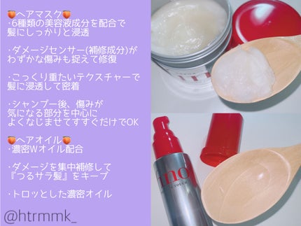 フィーノ プレミアムタッチ 濃厚美容液ヘアマスク/フィーノ/ヘアマスク・ヘアパックを使ったクチコミ(2枚目)