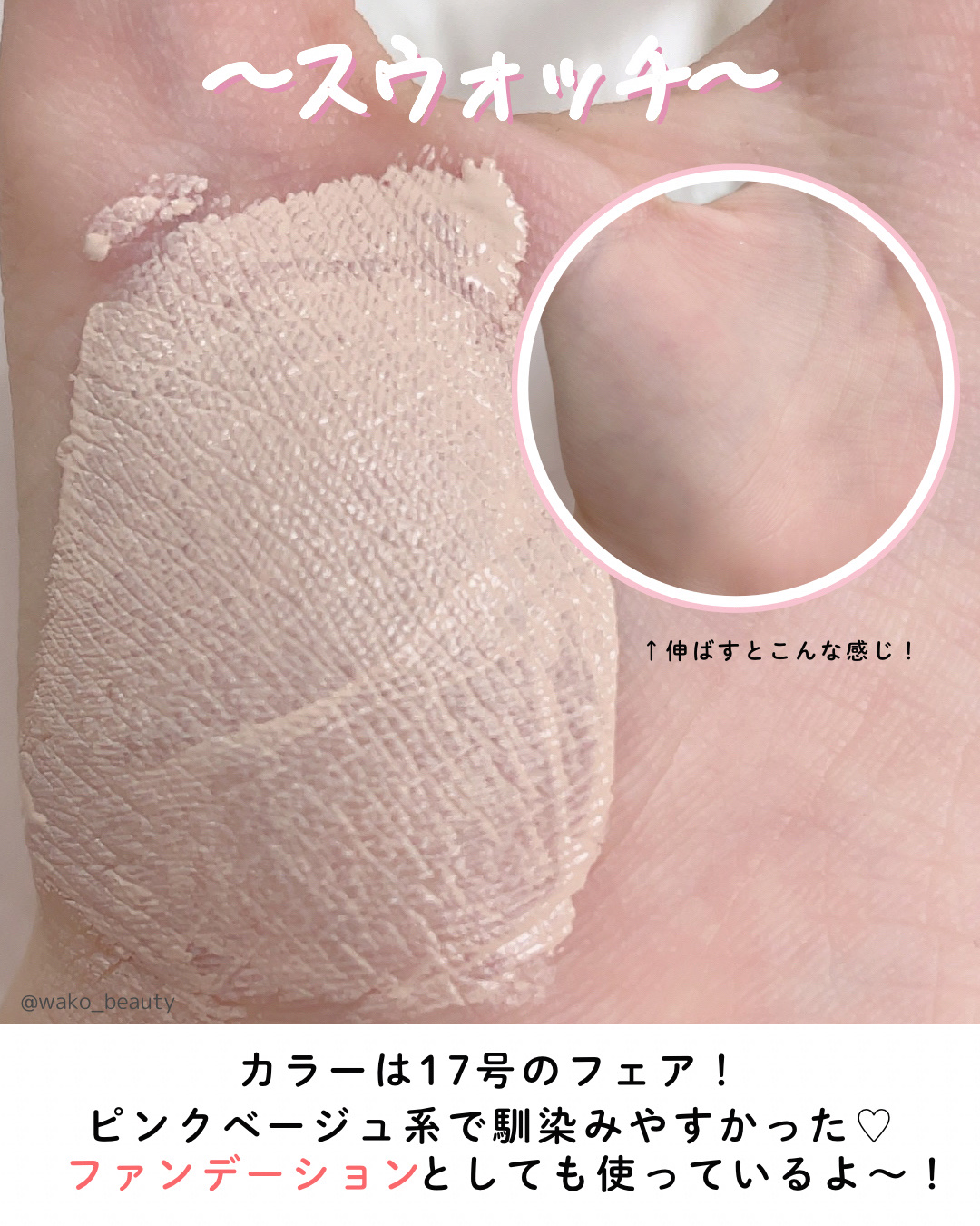 オーステイコンシーラー 17 フェア/BBIA/リキッドコンシーラーを使ったクチコミ（3枚目）