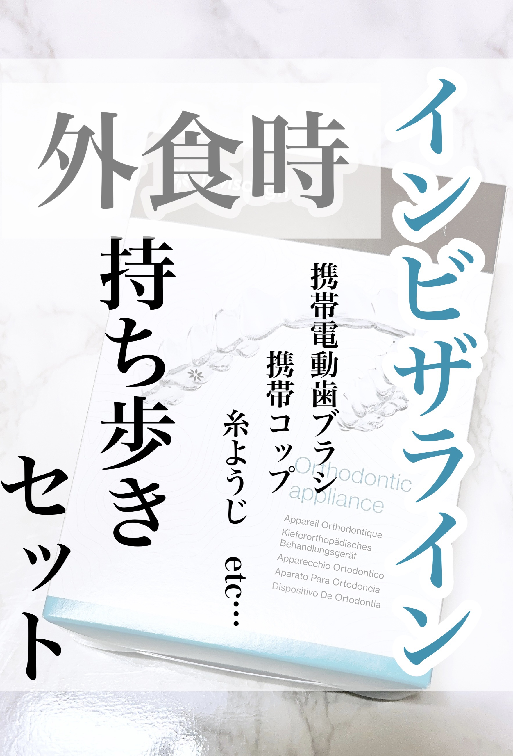 コンフォートクリーン フロスピック/DenTek/デンタルフロス・歯間ブラシを使ったクチコミ（1枚目）