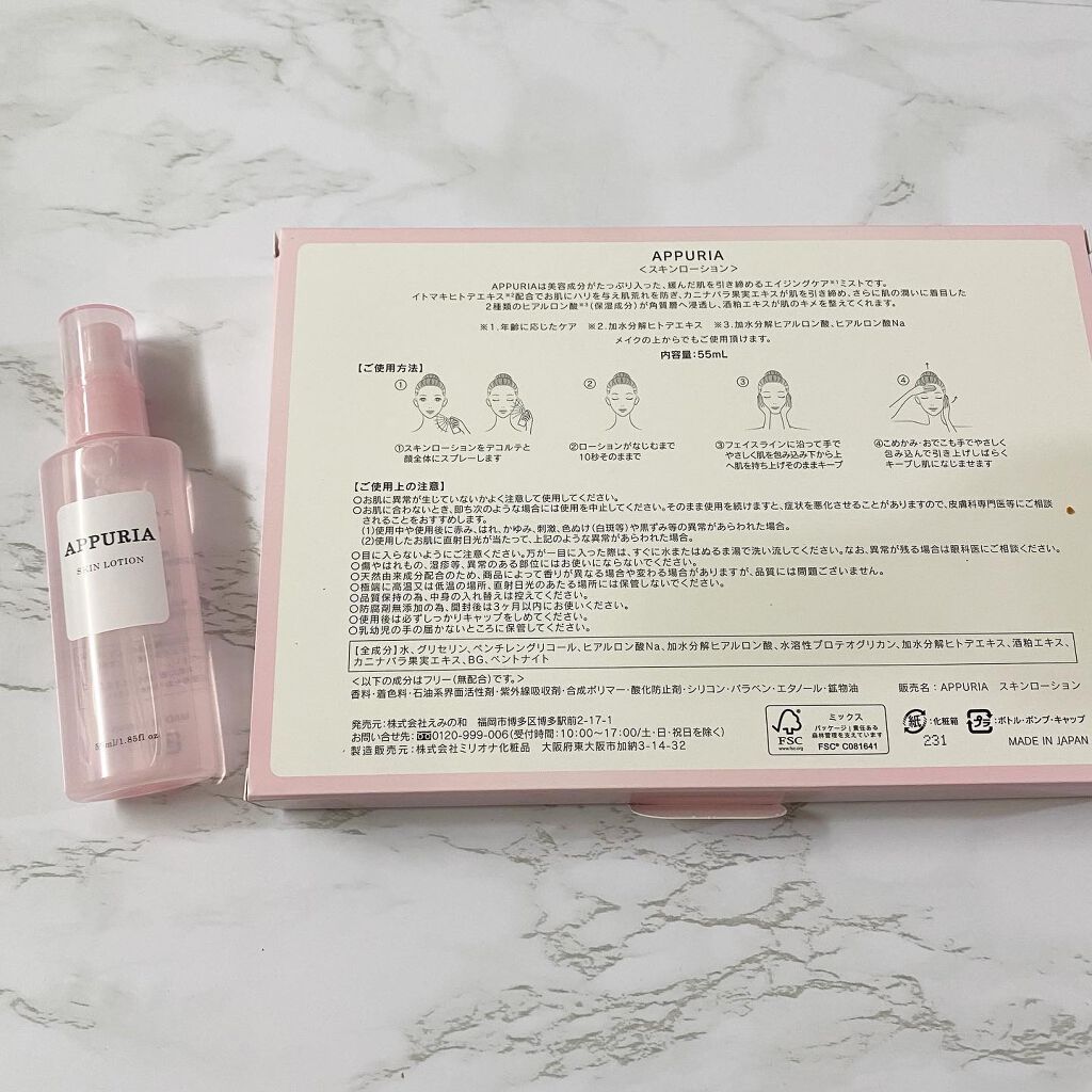 を使ったクチコミ（2枚目）