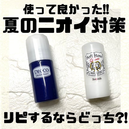 薬用デオドラントスティック/DEOCO(デオコ)/デオドラント・制汗剤を使ったクチコミ(1枚目)