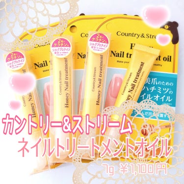 カントリー&ストリーム ネイルトリートメントオイルのクチコミ「【プチプラ】🍯育爪＆保湿に！はちみつネイルオイル🍯

【使った商品】
・カントリー&ストリーム.....」（2枚目）