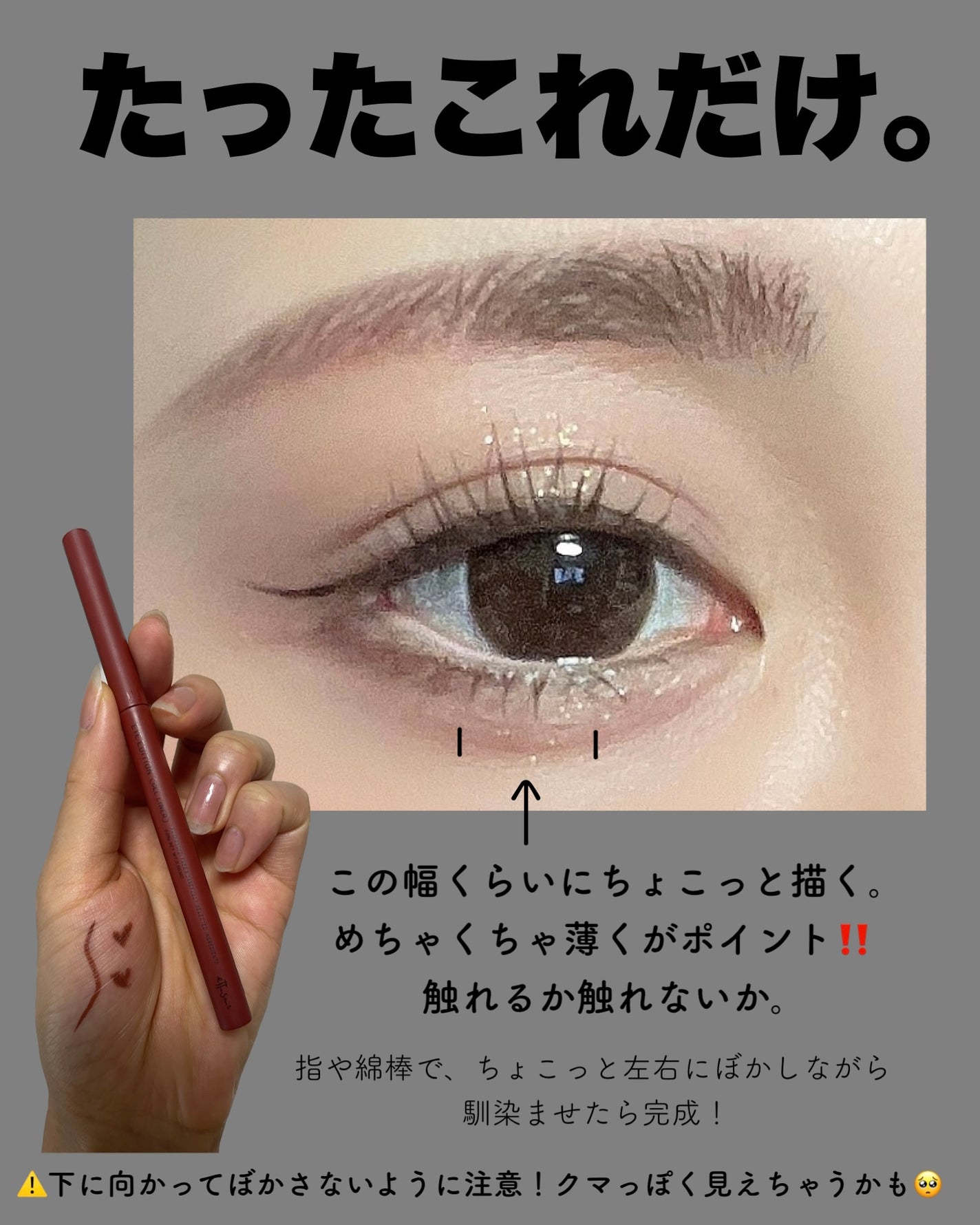 エテュセ ラスティング ジェルライナー/ettusais/ジェルアイライナーを使ったクチコミ(3枚目)