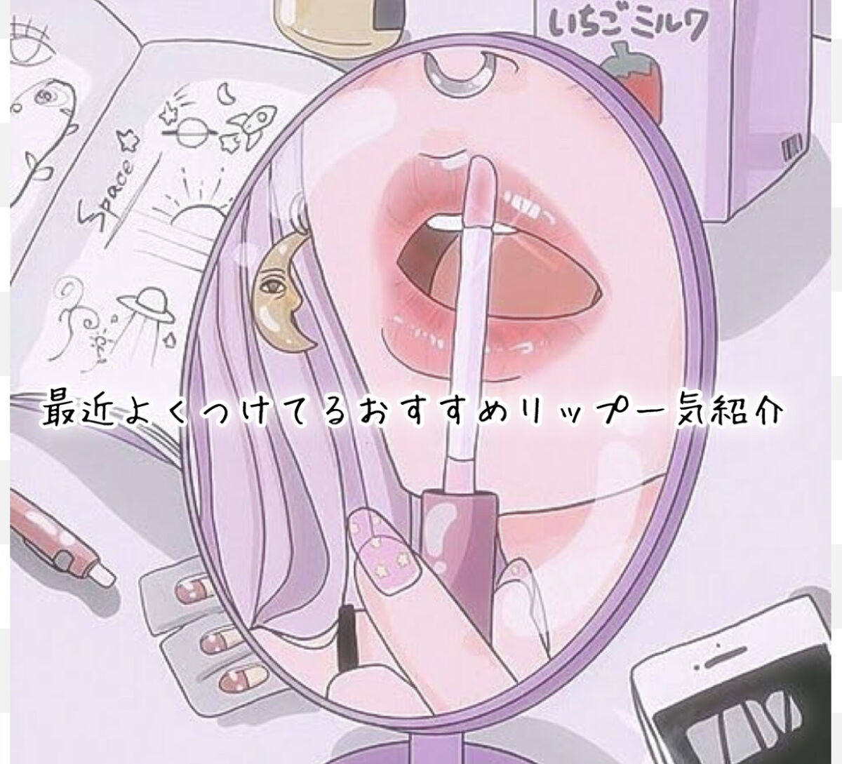 トーンマイリップ/メンソレータム/リップケアを使ったクチコミ（1枚目）