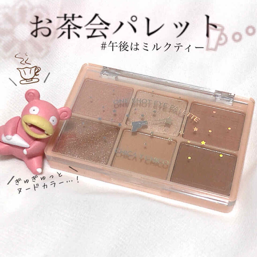 ワンショットアイパレット/CHICAY CHICO/アイシャドウパレットを使ったクチコミ(1枚目)