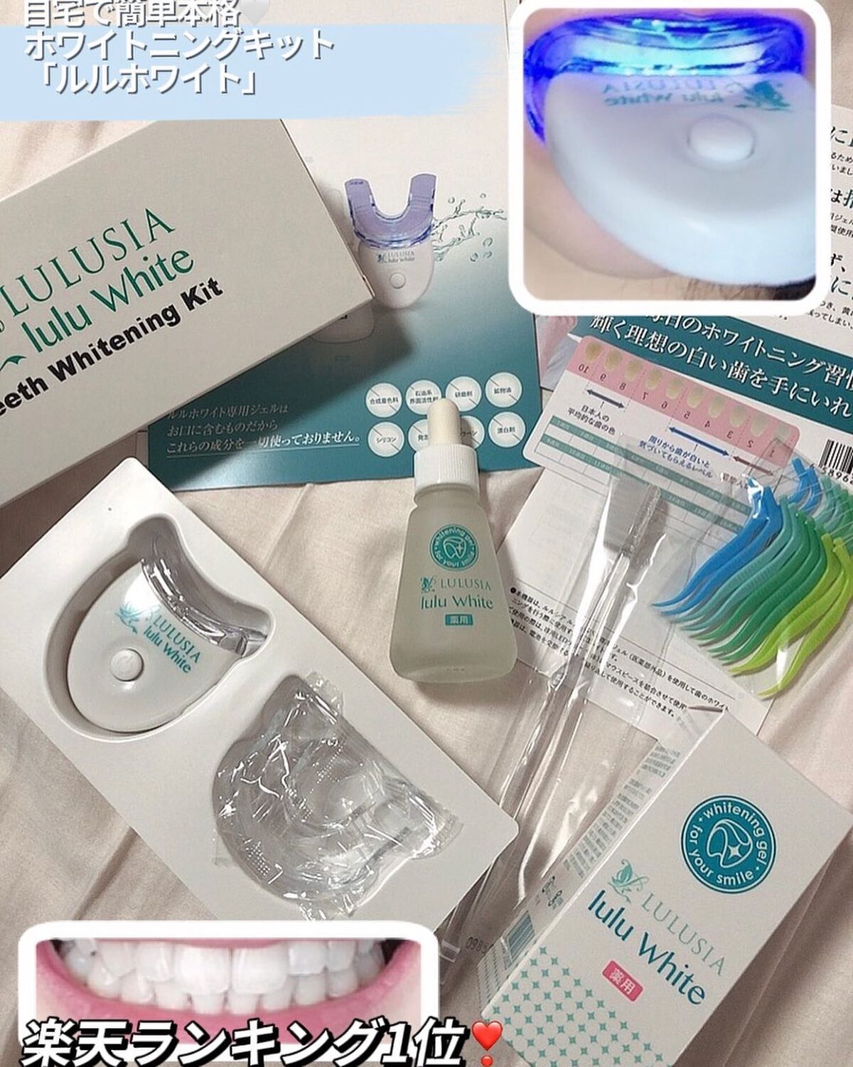 ルルホワイト/ルルシア/その他オーラルケアを使ったクチコミ（1枚目）