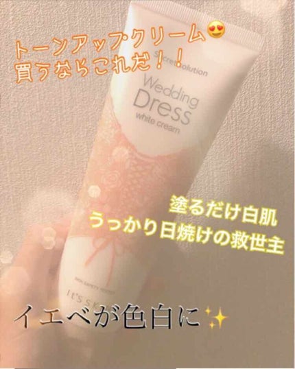 シークレットソルーションウェディングドレスピュアクリーム/It's skin/フェイスクリームを使ったクチコミ(1枚目)