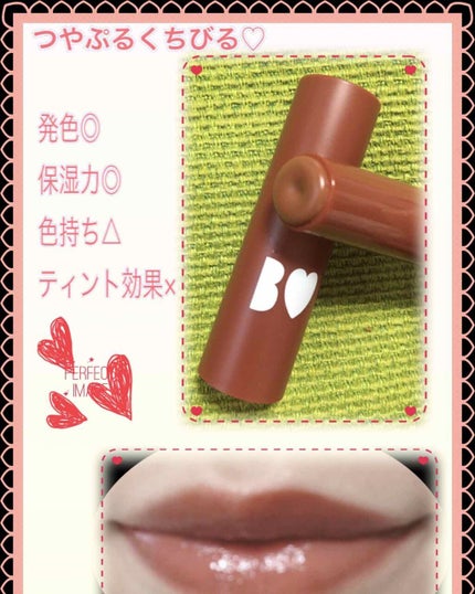 つやぷるリップR/b idol/口紅を使ったクチコミ(2枚目)