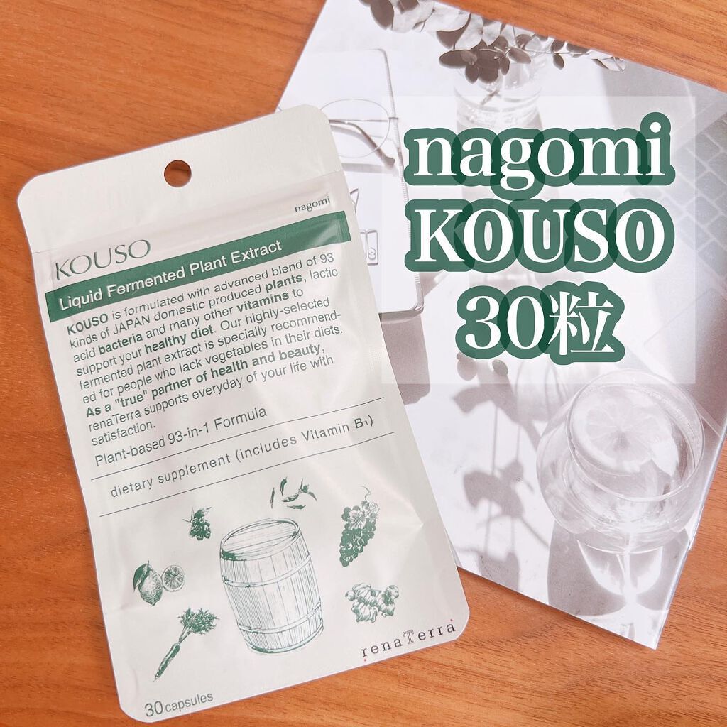 nagomi KOUSO 90粒/renaTerra/健康サプリメントを使ったクチコミ（1枚目）