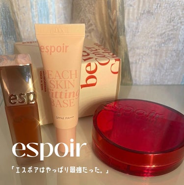 クチュールリップフルイドベルベット/espoir/口紅を使ったクチコミ（1枚目）