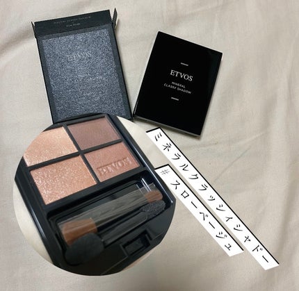 ミネラルクラッシィシャドー/エトヴォス/アイシャドウパレットを使ったクチコミ(1枚目)