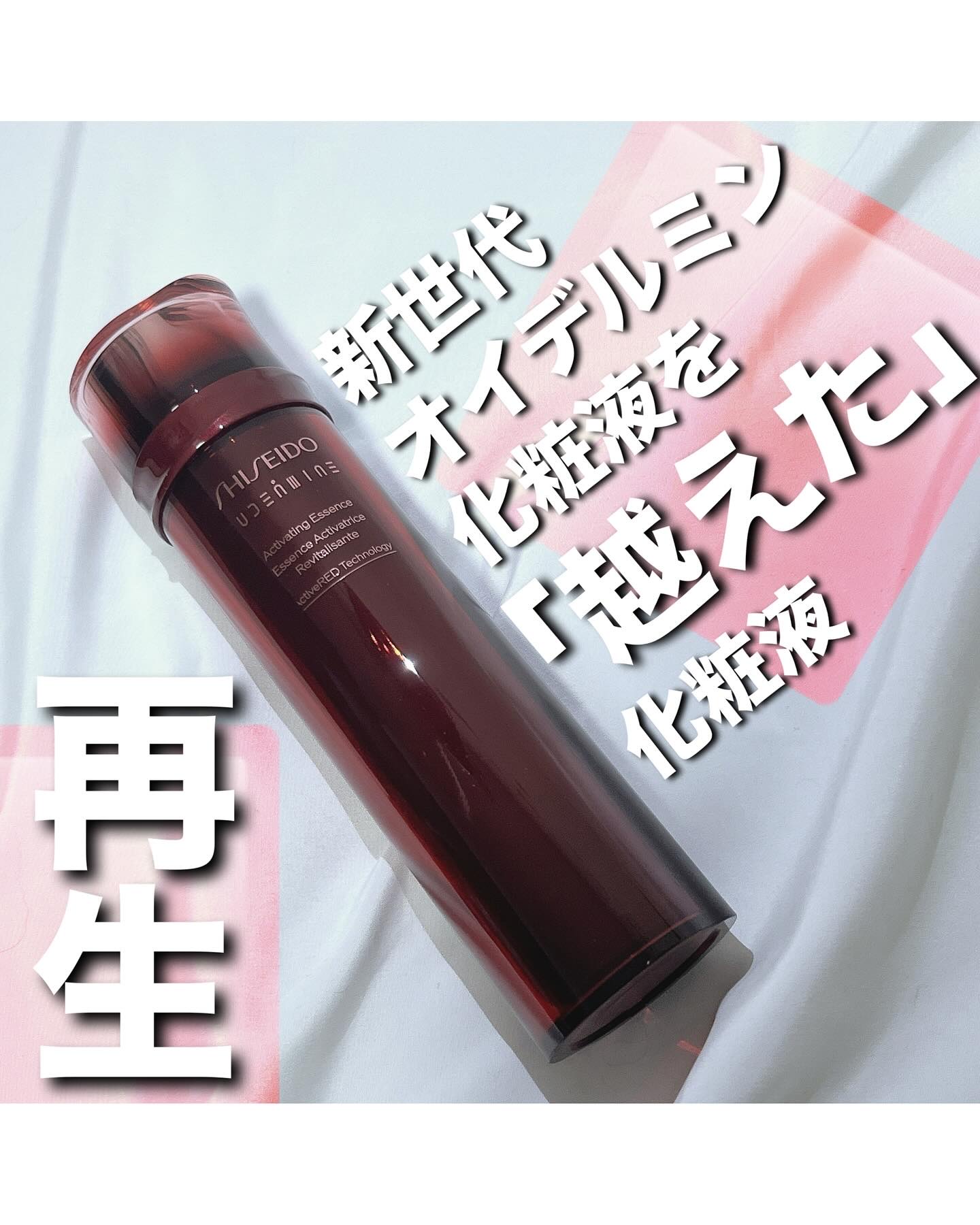 オイデルミン エッセンスローション/SHISEIDO/化粧水を使ったクチコミ（1枚目）