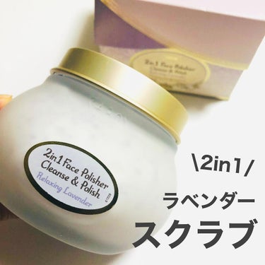 SABON フェイスポリッシャー リラクシング(ラベンダー)のクチコミ「SABON
フェイスポリッシャー
リラクシング
@sabon_japan 

内容量：200m.....」（1枚目）