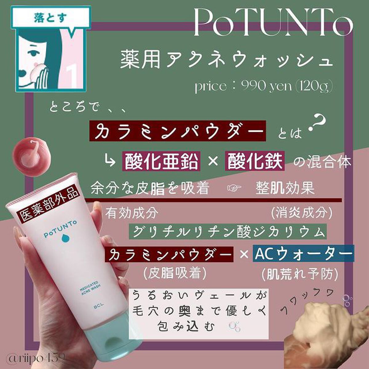 スポットパウダーエッセンス/ポツント/美容液を使ったクチコミ（2枚目）