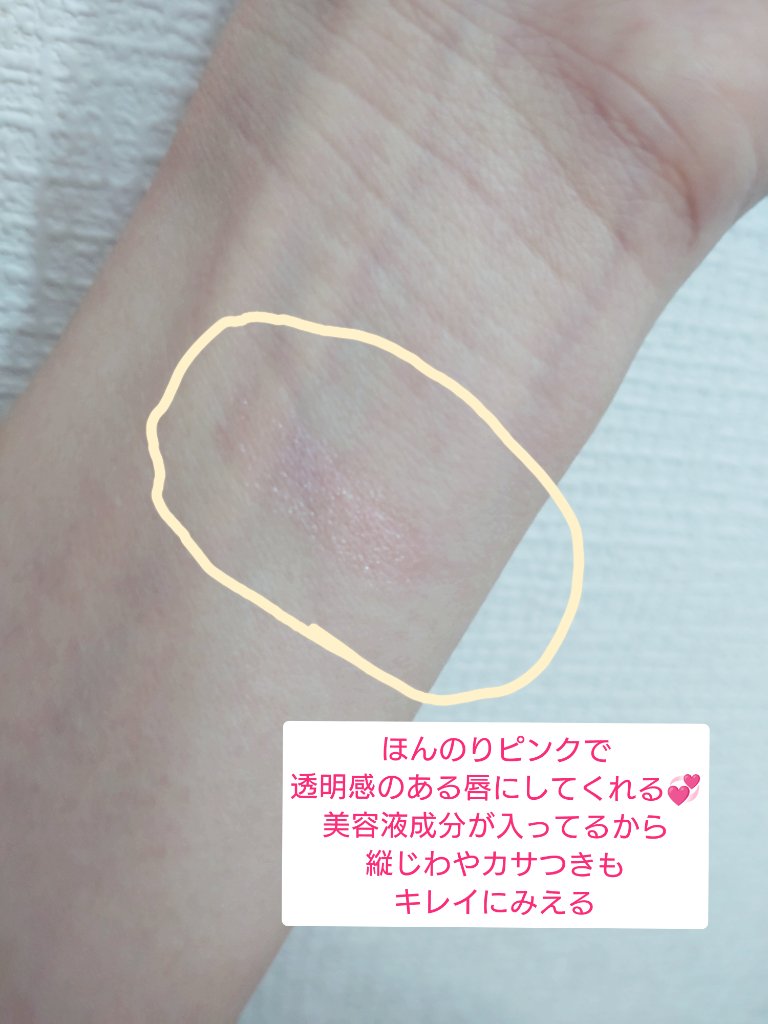 サクラヴェールリップ/パラドゥ/リップクリームを使ったクチコミ（2枚目）