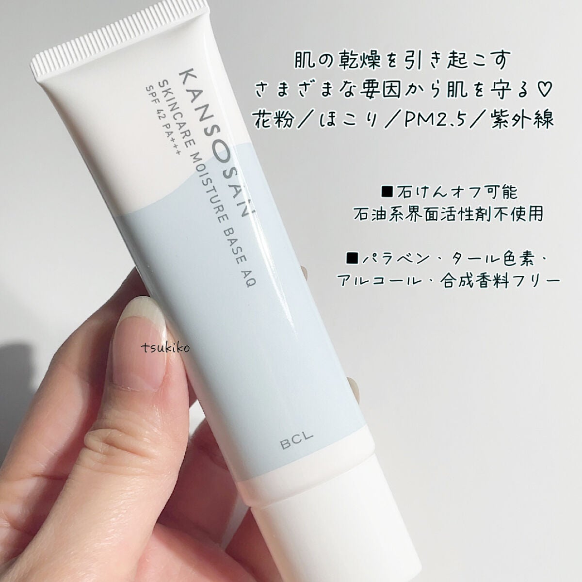 水分力スキンケア下地/乾燥さん/化粧下地を使ったクチコミ(4枚目)