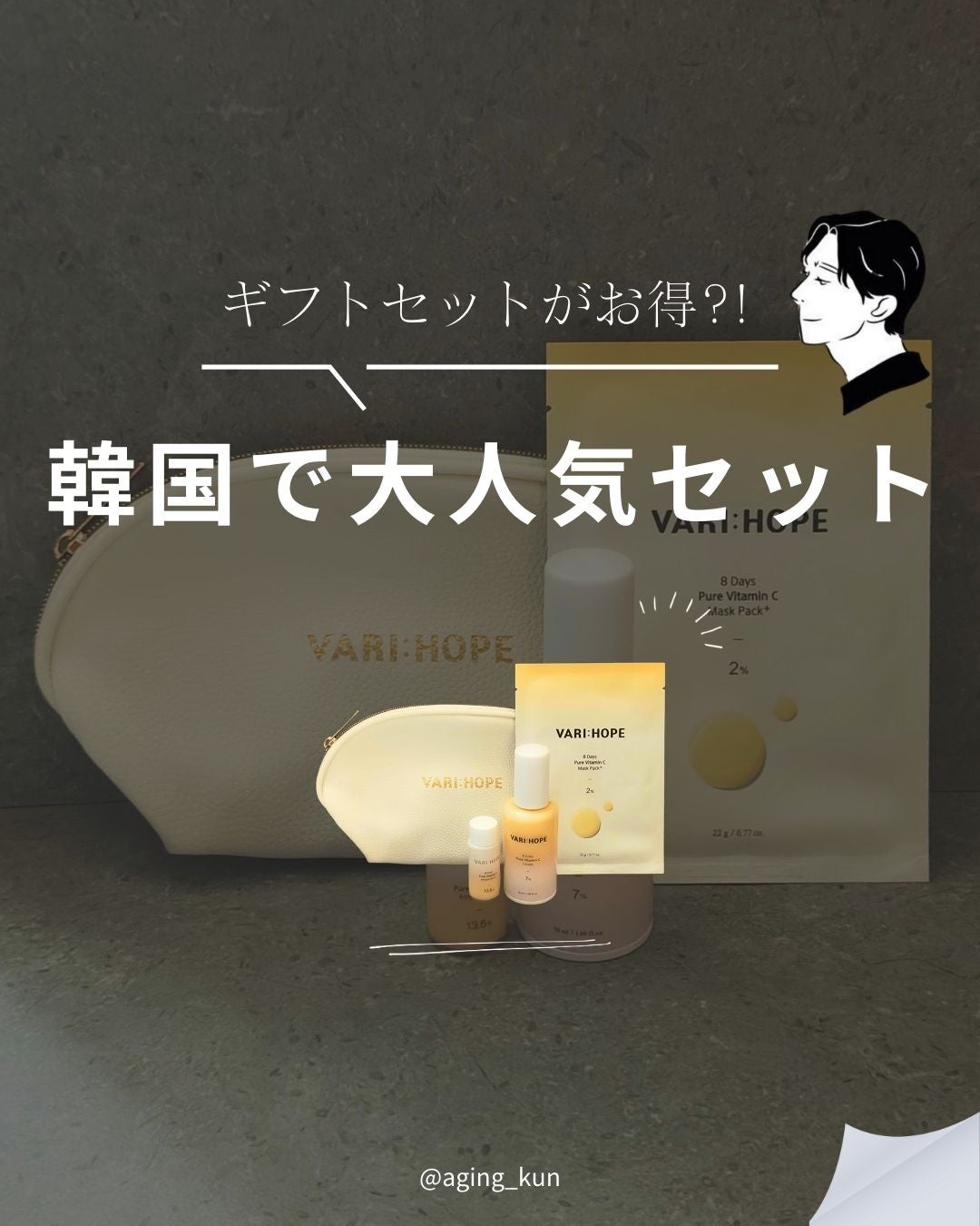 8デイズピュアビタミンCアンプル/VARI:HOPE/美容液を使ったクチコミ(1枚目)