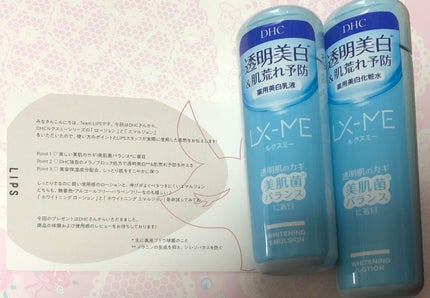 DHCルクスミー 薬用ホワイトニング ローション/DHC/化粧水を使ったクチコミ(1枚目)