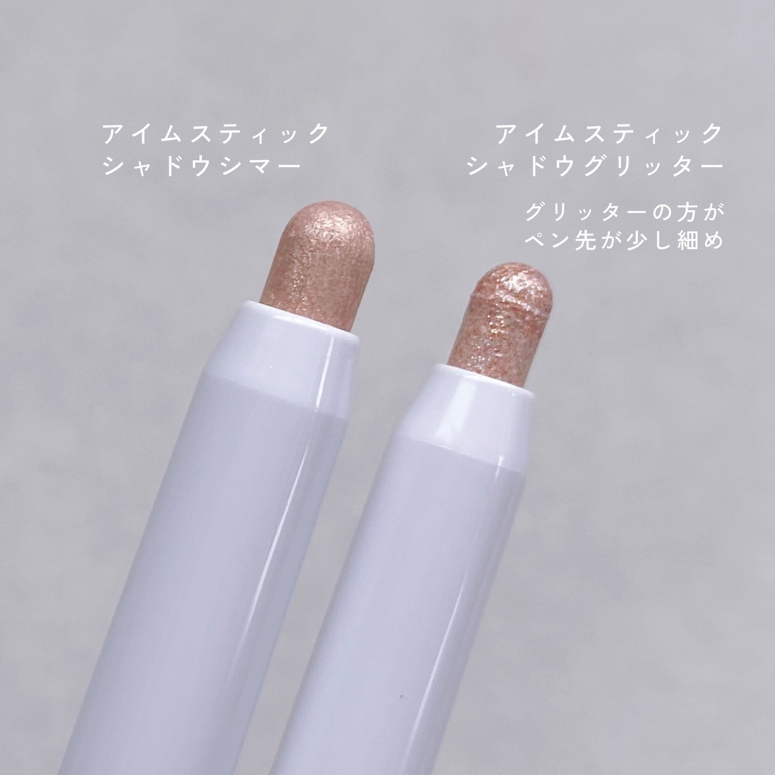 i'm Stick Shadow Glitterr/i’m meme/スティックアイシャドウを使ったクチコミ（2枚目）